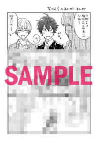 【前編＆後編 同時購入特典ペーパー】『B-Awesome（ビーオーサム）』同級生×ファーストキス　ヤマダ先生