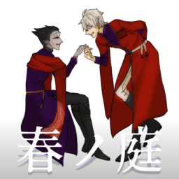 春ノ庭