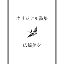白夜