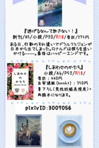 pixiv展示品