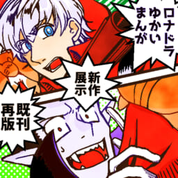 沈黙のDENセガ