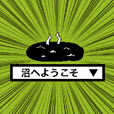 四つ足の