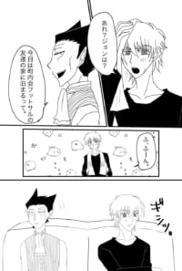 ジョンがいない夜に