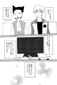 彼と私の物語
