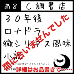 Ｃ調書店