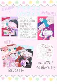 おしながき！