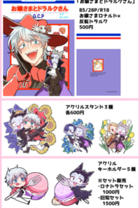 おしながき