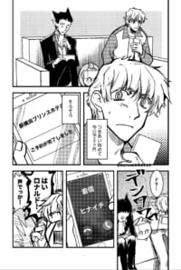 ロナドラゆかいまんが「離れたら爆発する話」