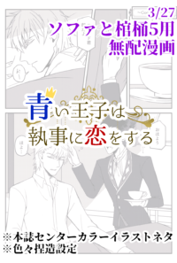 無配漫画