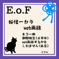 E.o.F