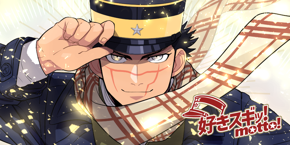 好きスギッ！motto！
