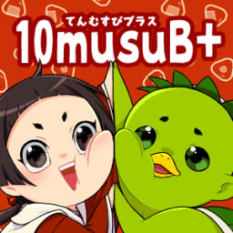 10musuB+