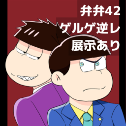 大動脈サーモン