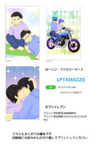 ネットプリント／一カラ