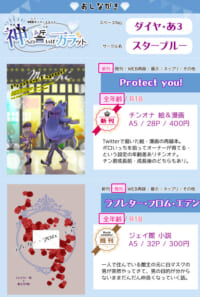 一カラットお品書き