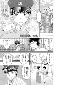 【WEB再録】一カラ白書アンソロ寄稿漫画