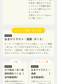 一カラット掲載作品、お品書きです！