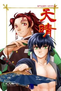 天晴