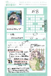 お品書き【童琴伊】