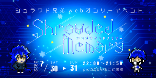 Shrouded Memory