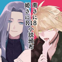 相州のたれ堂