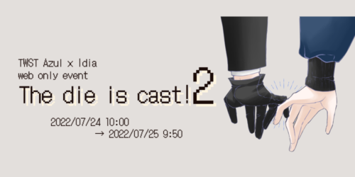 The die is cast!2