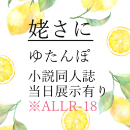 ゆたんぽ