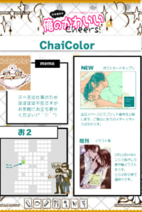 俺かわCheersお品書き