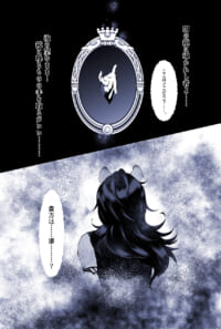 はじまりの物語　第一話