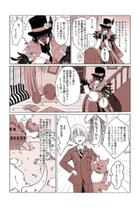 はじまりの物語　第二話‐前編‐