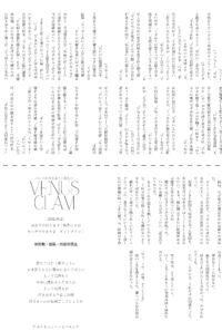 VENUSCLAM