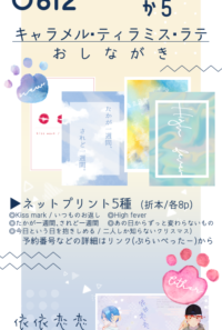 ネットプリントについて