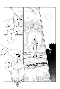 エプハロパロ漫画