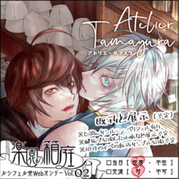 Atelier Tamayura