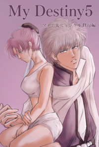 My Destiny5