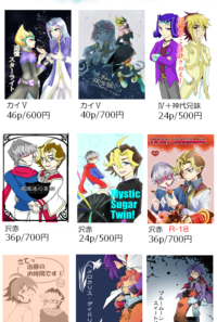 おしながき