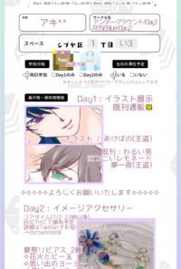 夏祭りピアスなどイメージアクセサリー