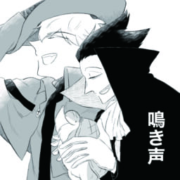 鳴き声