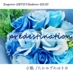 predestination