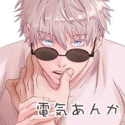 電気あんか