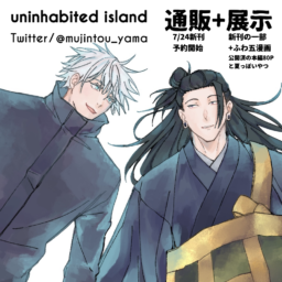 uninhabited island