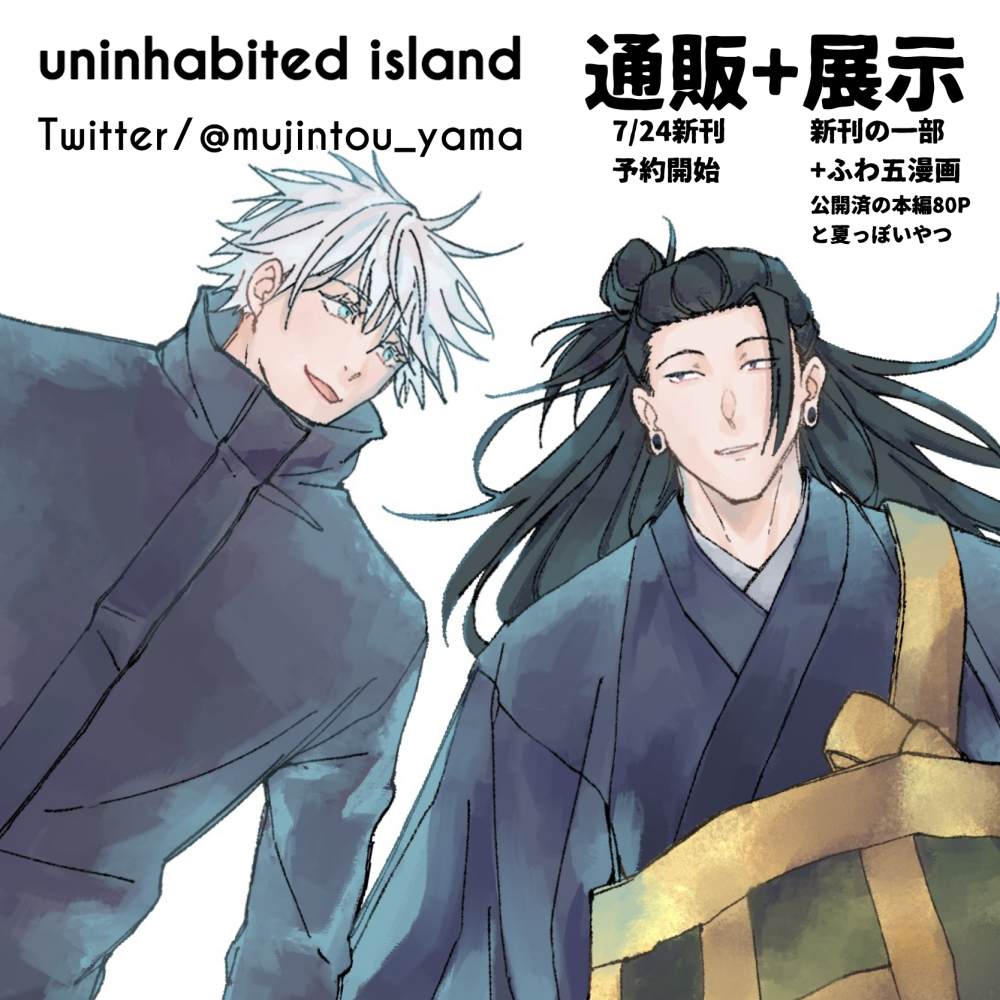 uninhabited island