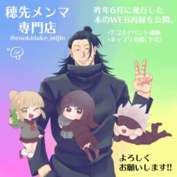 穂先メンマ専門店