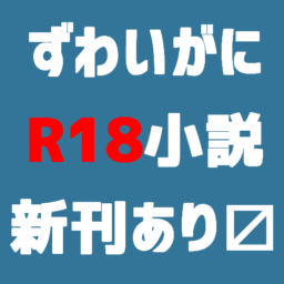 ずわいがに