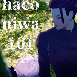 haconiwa101