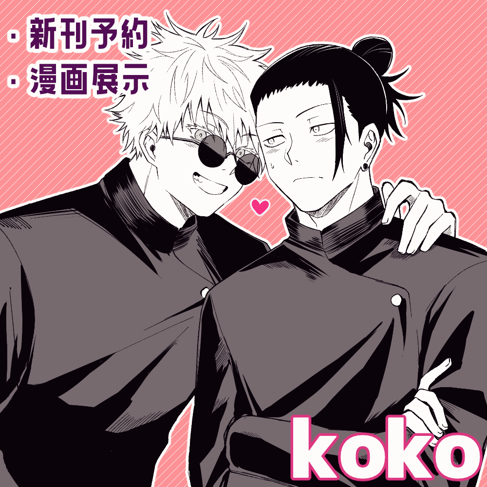 koko