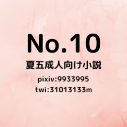 No.10