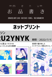 ネットプリント