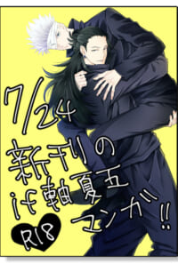 7/24新刊『僕らにかかった呪いの名前は「」』先行マンガ公開