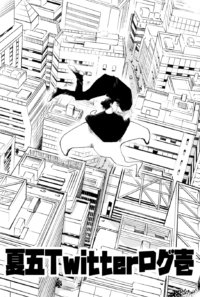 Twitterのログ